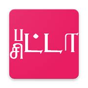 PATTA | SETTLEMENT | FMB | MARUTHI E SEVA