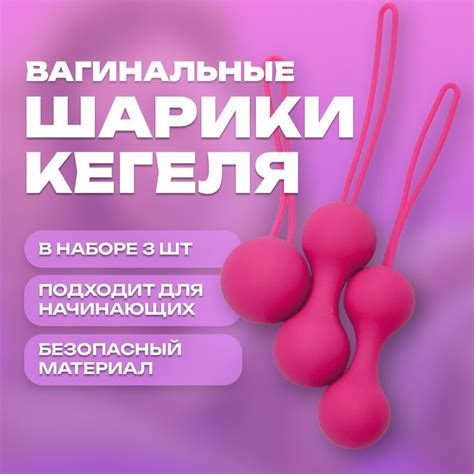Вагинальные шарики для тренировки интимных мыщц, шары Кегеля, 3 шт ...