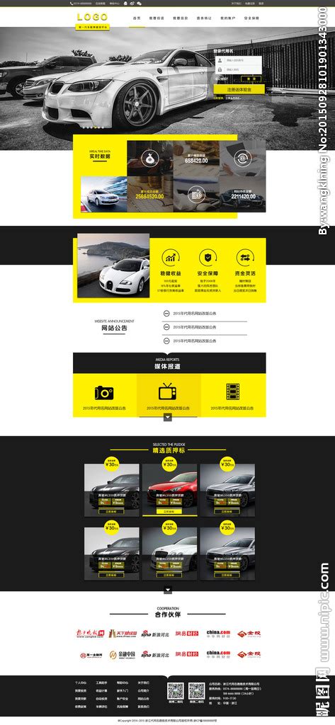 车贷公司网站设计设计图__中文模板_ web界面设计_设计图库_昵图网nipic.com