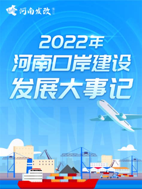 2019年河南省重点建设项目名单（全）-中国水网