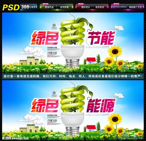 节能 的图像结果