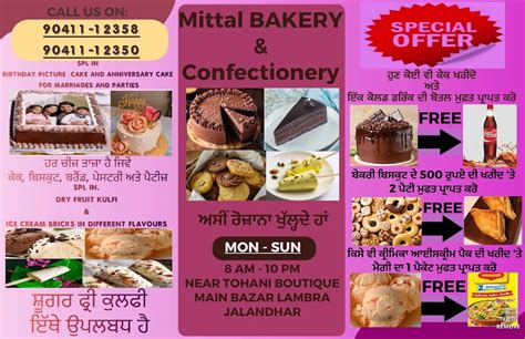 Menu at Mittal bakery, Lambra