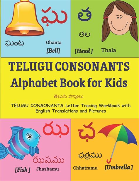 Buy TELUGU CONSONANTS Alphabet Book for Kids: Learn Telugu Alphabet ...