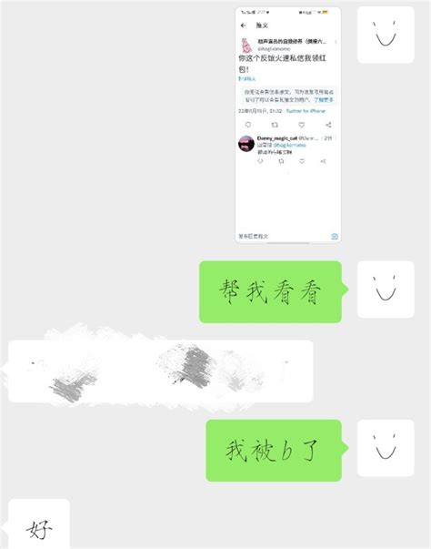 刘二狗 on Twitter: "笑死我了，还以为是什么货色呢，原来是小鸟子😂😂😂 https://t.co/Bjfmd1LXVq ...