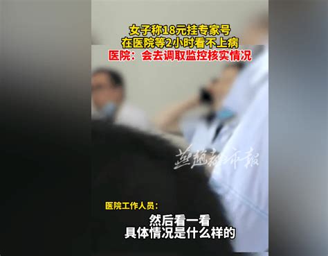 太原：女子称挂号等2小时医生持续打电话，医院：会调取监控核实情况_代县_网络_事情