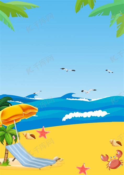 海边沙滩旅游插画海报背景图片免费下载-千库网