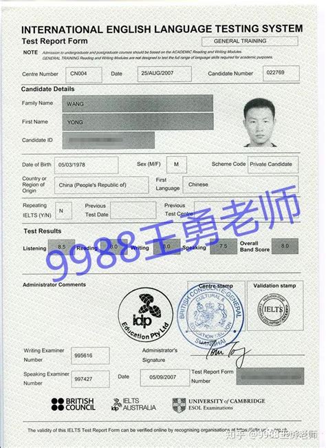 9988王勇老师雅思考试纸质成绩单展示（共8张） - 知乎