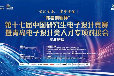 我校学生获2021年全国大学生电子设计竞赛一等奖-中国地质大学（北京）