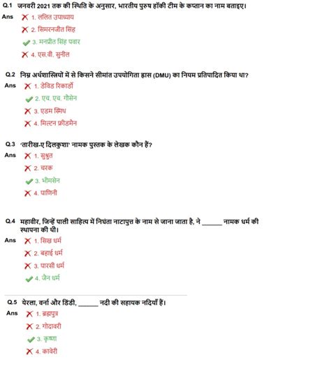 एस.एस.सी. सीजीएल (टियर -1) परीक्षा पेपर 2020 "17 अगस्त 2021" शाम की ...