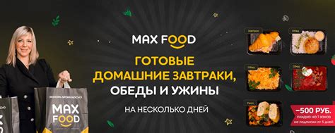 Max Food - доставка еды в Волгограде | Добро пожаловать в MAX FOOD ...