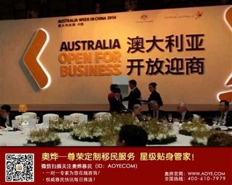澳洲政府举办中国投资周 引发投资澳洲新浪潮_财经_腾讯网