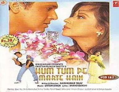 Hum Tum Pe Marte Hain (Title) Song Lyrics - Hum Tum Pe Marte Hain ...