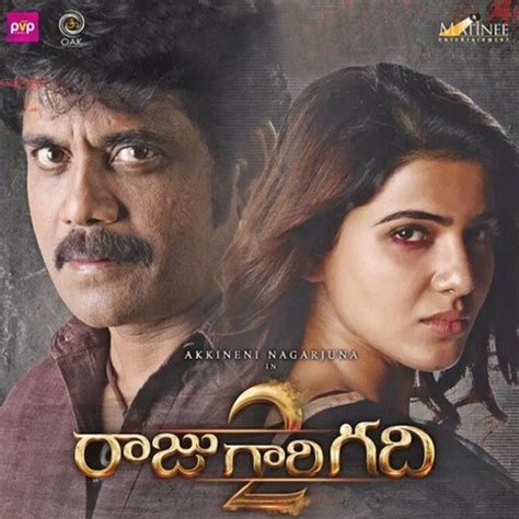Raju Gari Gadhi 2 (2017)