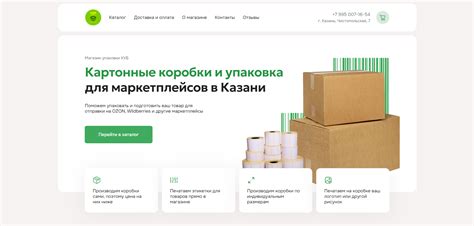 Магазин упаковки КУБ в Казани