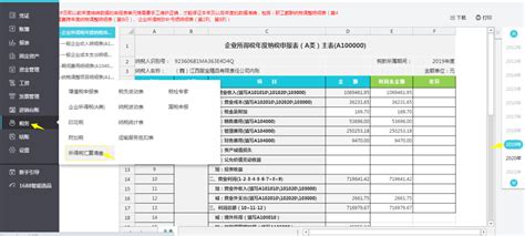 公司清算报告Word模板下载_编号lrxjodne_熊猫办公