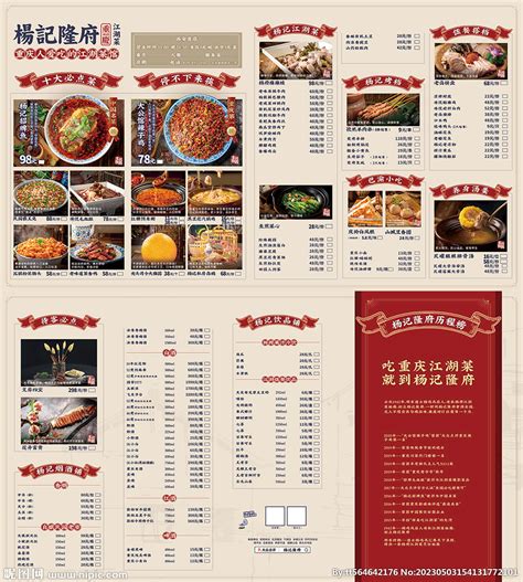 餐饮菜单宣传单设计图__VI设计_广告设计_设计图库_昵图网nipic.com