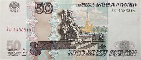 50 Rubles Turkestan