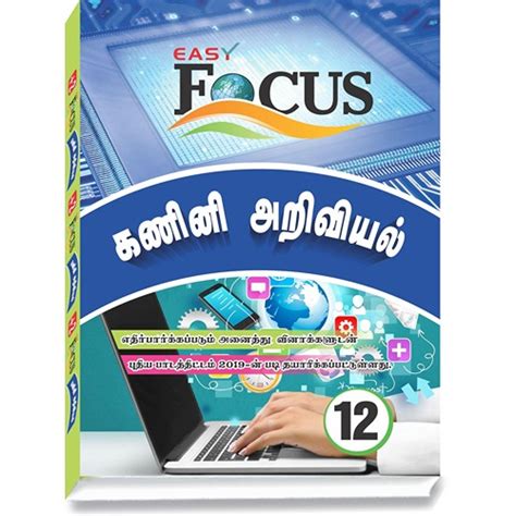 Image result for Computer Science Class 12th Tamil Guide Season 9