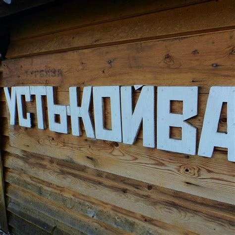 UST-KOIVA (Ust'-Koiva) - Tourist Base Reviews & Photos - Tripadvisor