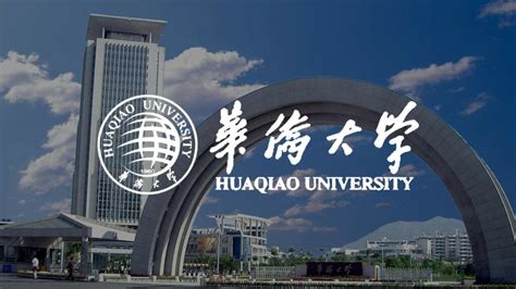 Global Talents Recruitment Program at Huaqiao University in Xiamen ...