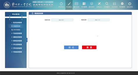 郑州轻工学院考试管理系统|UI|软件界面|TNT创意智造商 - 原创作品 - 站酷 (ZCOOL)