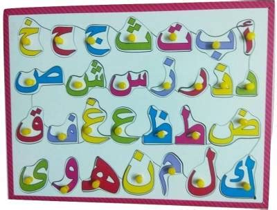 Ashmi Wooden Pinewood Arabic Alphabets Tray with knobs | Urdu Alphabets ...