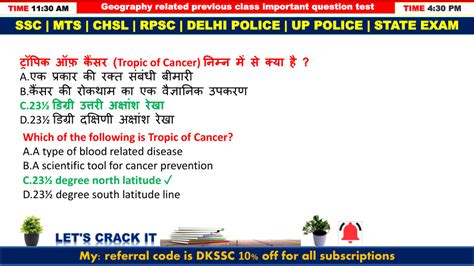 Image result for GK StudyPoint