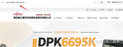 富士通（Fujitsu） DPK5116S 110列平推针式打印机_针式打印机_打印机_办公设备_深圳市瑞思淇国际商贸有限公司