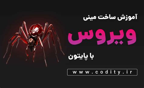 Image result for How to Make a Virus Using Python