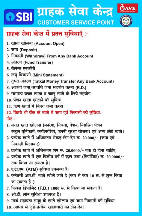 SBI CSP Services Banner Download I SBI CSP Banner Design CDR