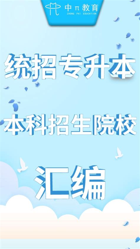 【预售】2021四川统招专升本零基础通关班（理科）视频陆续更新-课程中心_易学仕在线_好老师教育旗下在线学习平台