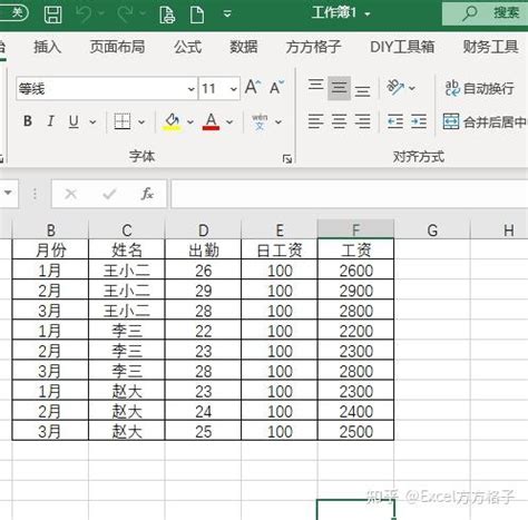 Excel工资表自动生成工资条_详细图文教程_360新知
