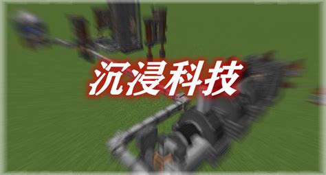 Minecraft Technology Mod 的图像结果