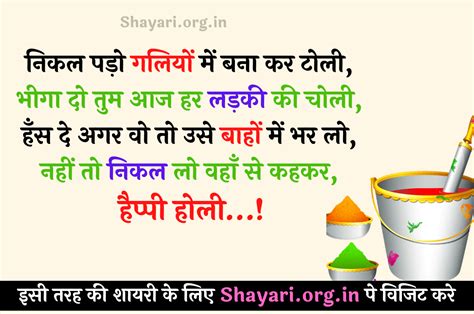 {2021} Happy Holi Shayari In Hindi Wishes, SMS,