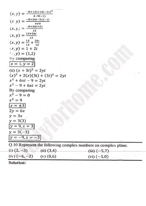 Maths Complex Numbers Class 11 1.2 Exercise 的图像结果