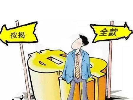 房贷新政：首套房首付不低于20%，二套房不低于30%|二套房|住房|首付款比例_新浪新闻