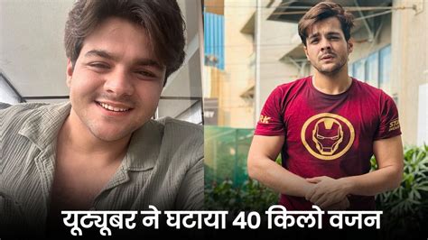 130 किलो के यूट्यूबर ने 40 Kg वजन घटाने के लिए किया ये 1 काम, अब हुए ...
