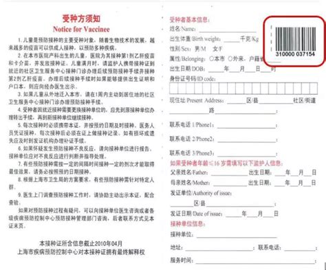 重要提醒！教育部：2021上海儿童入托、入园、入学提供这一证件！家长别遗漏！_接种