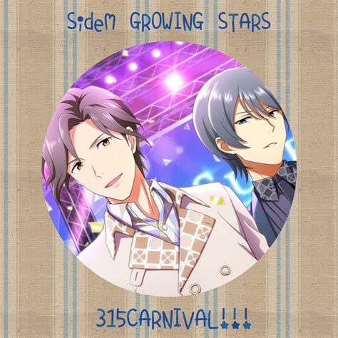 SideM GROWING STARS-315CARNIVAL！！！- | ＋ヲタ腐女子～推しの為なら日々全力投球！～＋