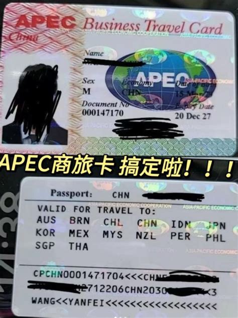 出行神器APEC商务旅行卡，你可能需要一张？ - 知乎