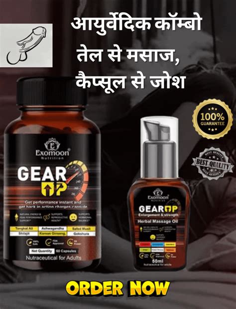 Exomoon Gear up Combo