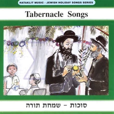 Jewish Holiday Songs: Tabernacle Songs : Various Artists: Amazon.in: Books