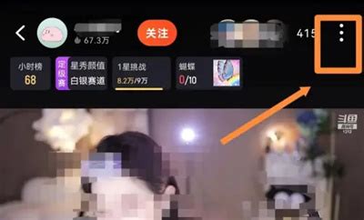 斗鱼怎么退回礼物最新素材