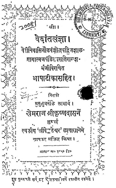 श्री वेदांत संज्ञा | Hindi Book | Shri Vedant Sangya - ePustakalay