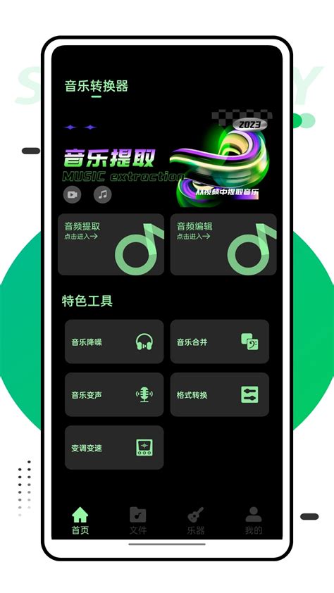 音乐风车app手机安卓版下载-音乐风车app最新版下载v1.0.0 官方版-007游戏网