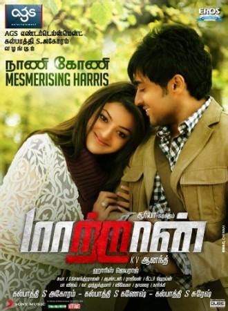 'Thuppakki' Trailer: Surya, Vijay to Share Screen Space - IBTimes India