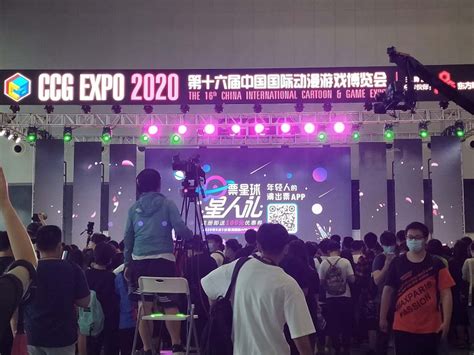 中国国际动漫游戏博览会CCG Expo 2020