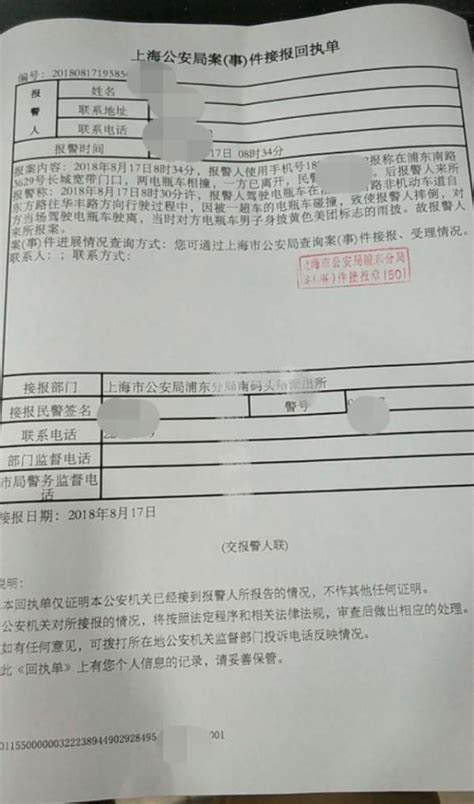 上海穿外卖员衣服男子撞倒他人离开现场：警方调查中|外卖|上海|交通_新浪科技_新浪网