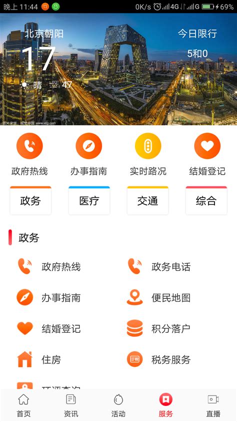 北京朝阳app下载-北京朝阳手机版2021最新免费安装
