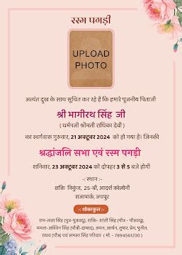 Death Invitation Card